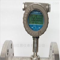 LWGY不鏽鋼(gāng)柴油流量(liàng)計