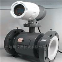 EMFM-80海南一體化污(wū)水流量計